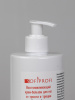 Восстанавливающий крем бальзам для ног Sofiprofi Foot Repair Cream Balm, 460 мл